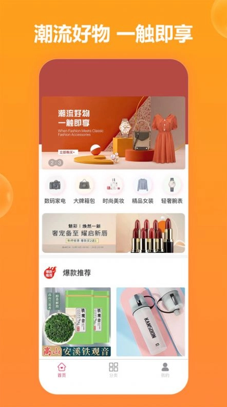 国信易购最新免费版图2