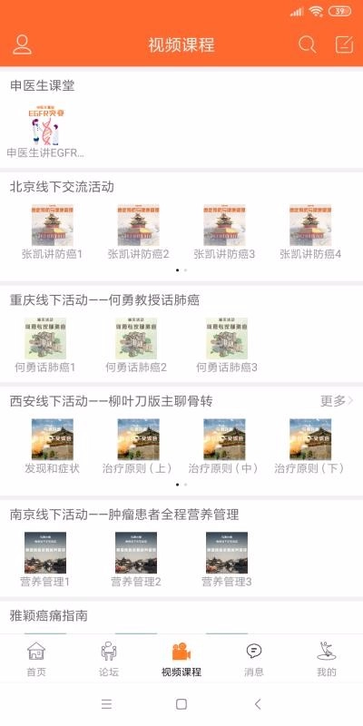 与爱共舞免费版图2