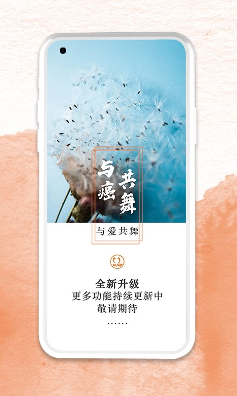 与爱共舞免费版图3