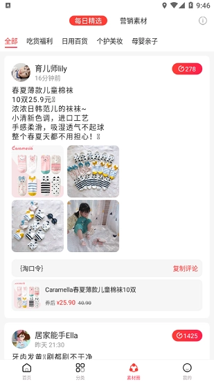 柠萌儿无广告版