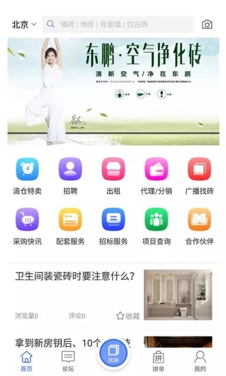 云砖城安卓直装版图1