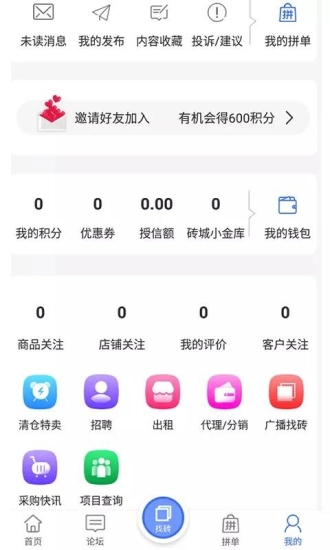 云砖城安卓直装版图2