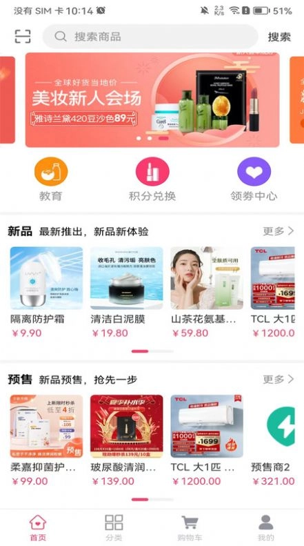 柔嘉商城原版