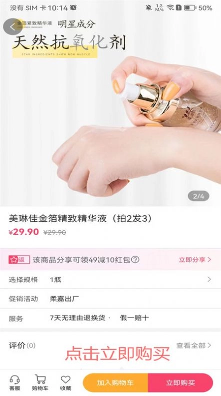 柔嘉商城原版