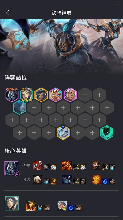 金铲铲助手中文版下载