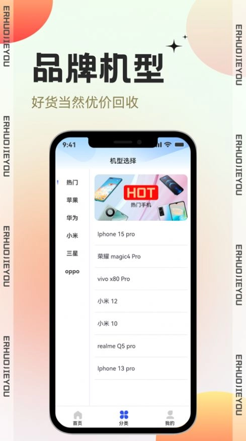 二货解忧原版图1