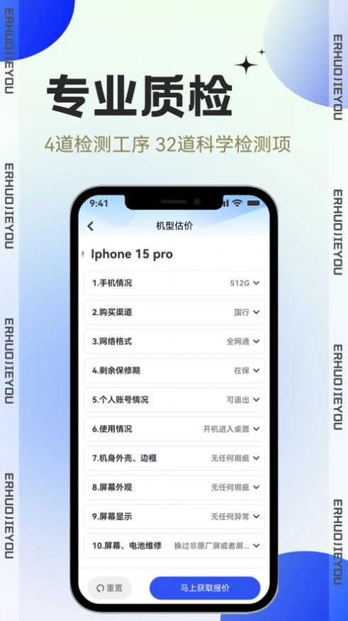 二货解忧原版图2