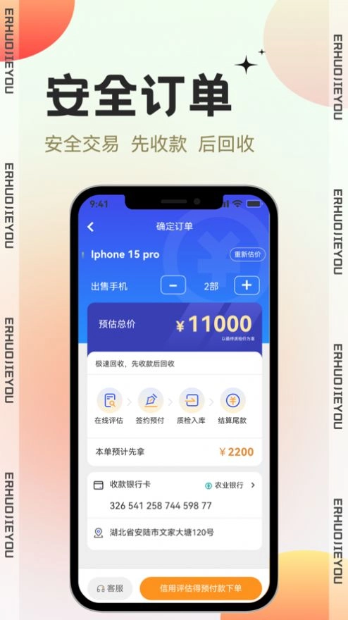 二货解忧原版图3