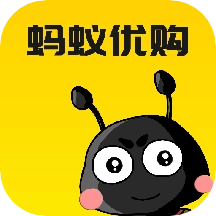 蚂蚁优购官方正版