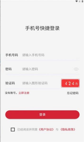 数字援疆手机免费版图2