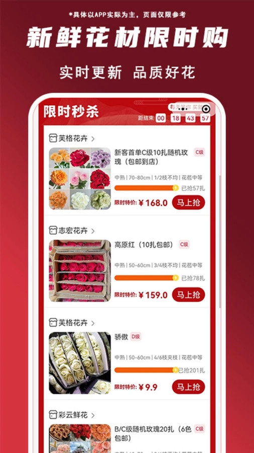 花盛锦免费原版图1