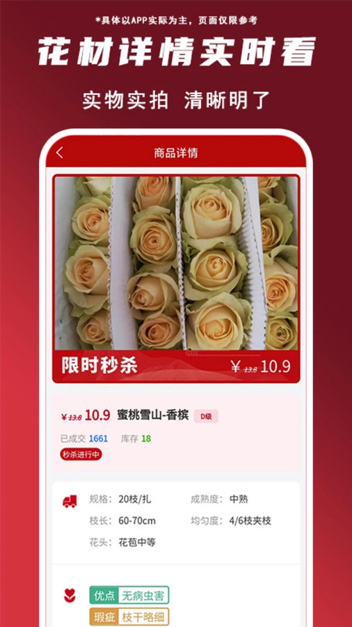 花盛锦免费原版图3