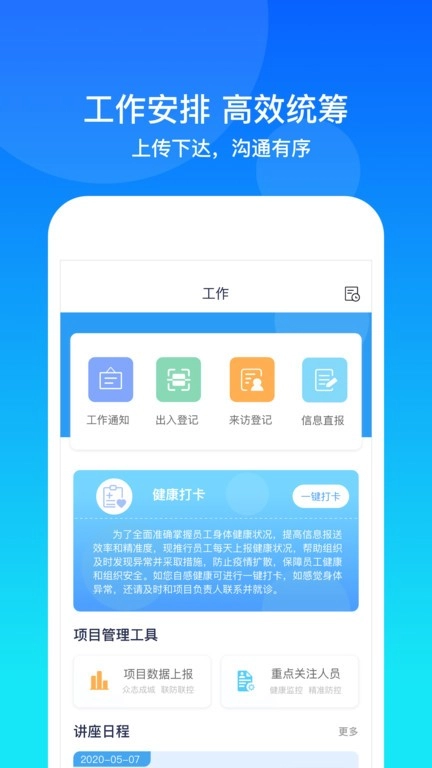 康桥互联直装版图1