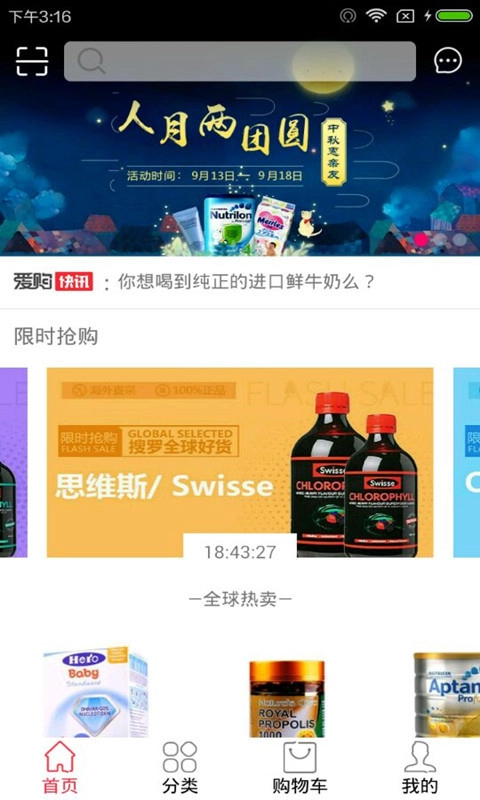 爱购保税通用版图1
