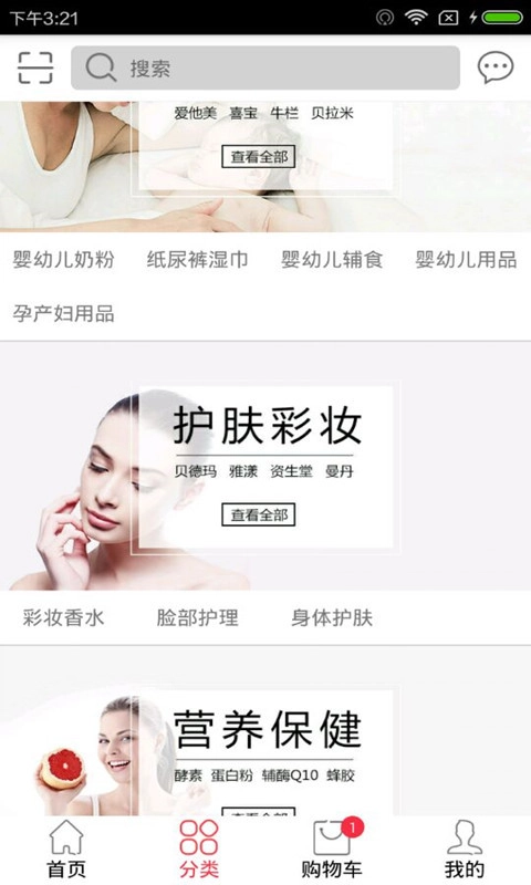 爱购保税通用版图3