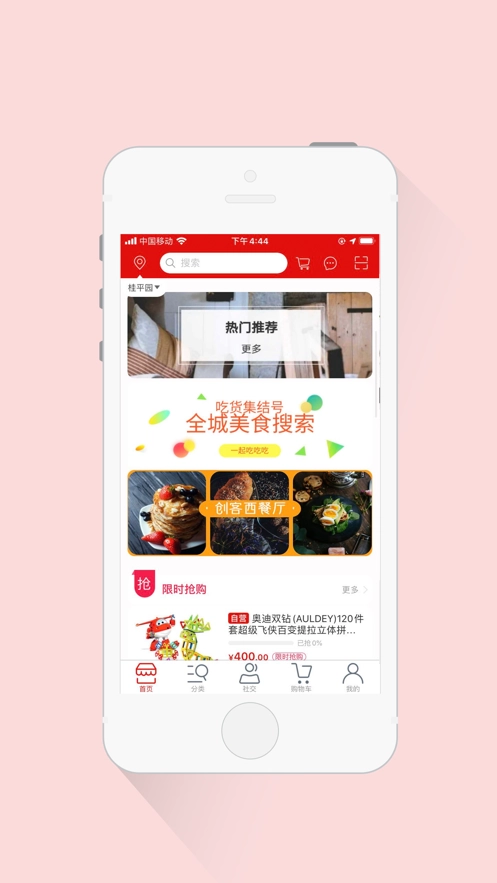 麦贝生活直装版图2