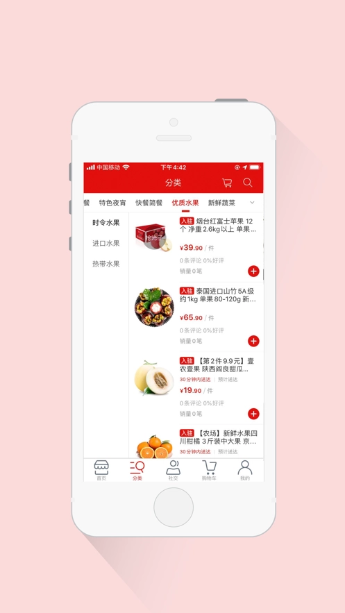 麦贝生活直装版图3