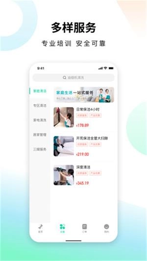 蜻蜓到家服务端官方最新版图1