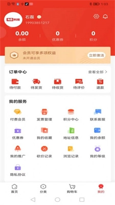 海森商城最新版
