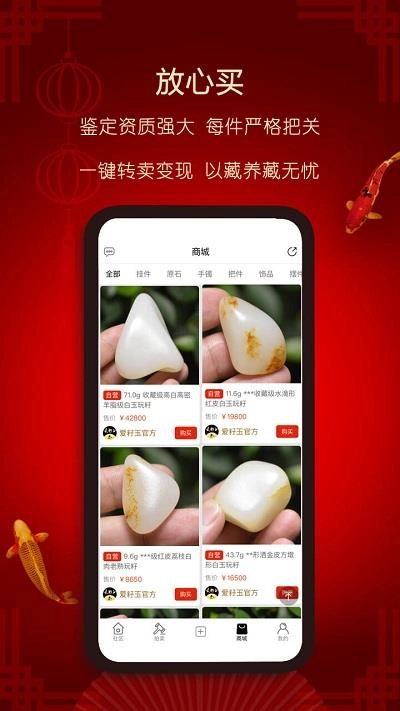 爱籽玉拍卖最新免费版图3