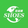 鞋都通免费原版