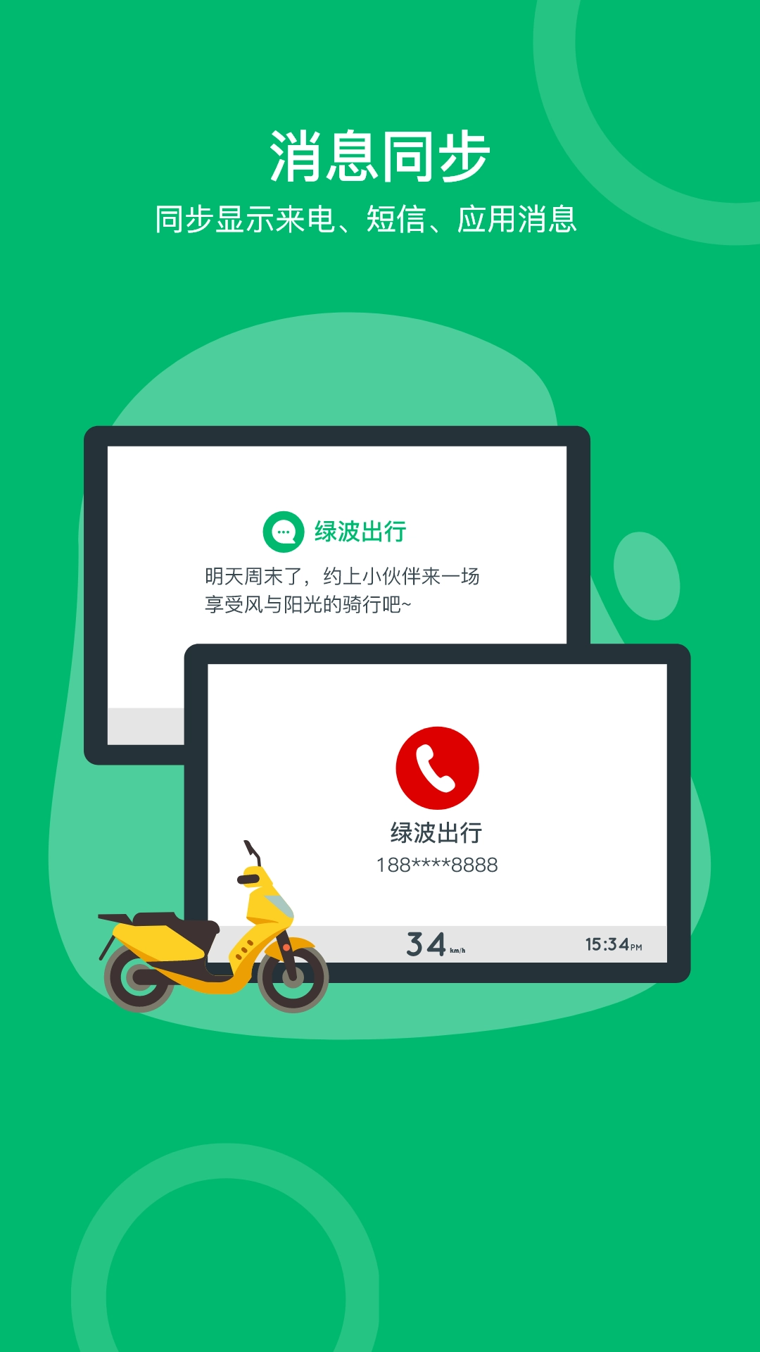 绿波出行原版