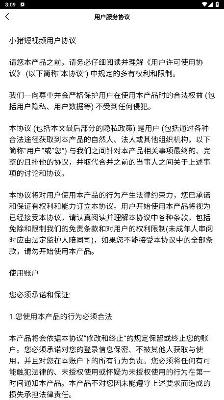 小猪惠选通用版图3