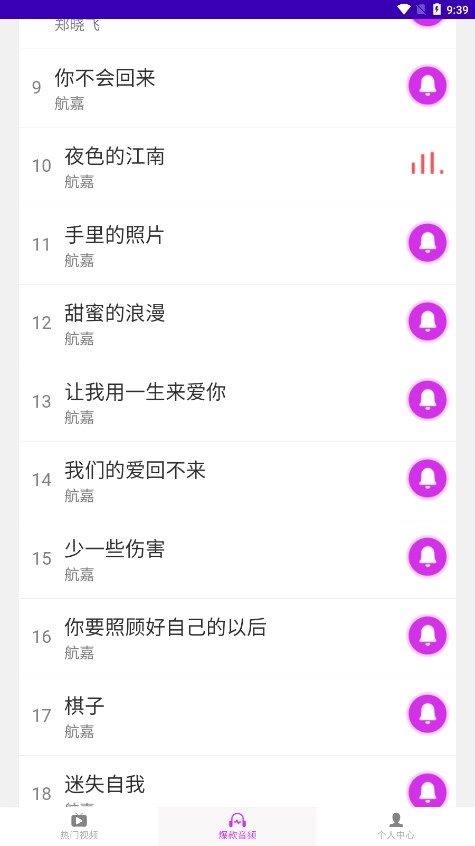 多酷视铃手机最新版