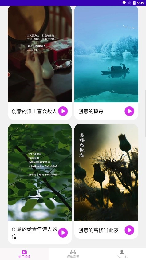 多酷视铃手机最新版