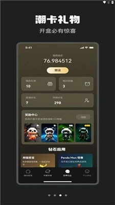 星潮宇宙无广告版图1