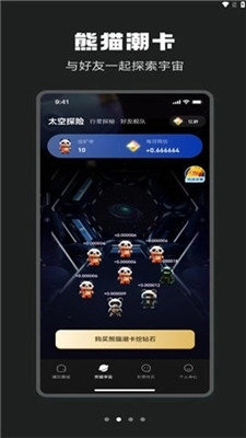 星潮宇宙无广告版图2