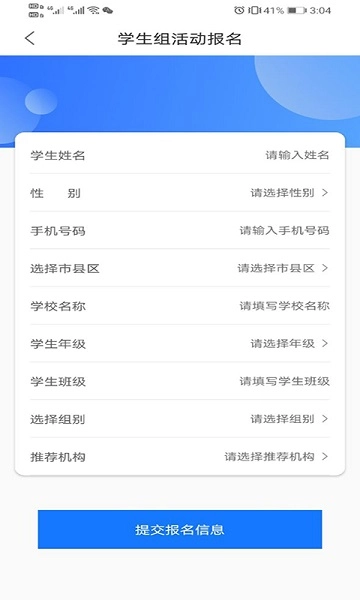 学到汇安卓免费版