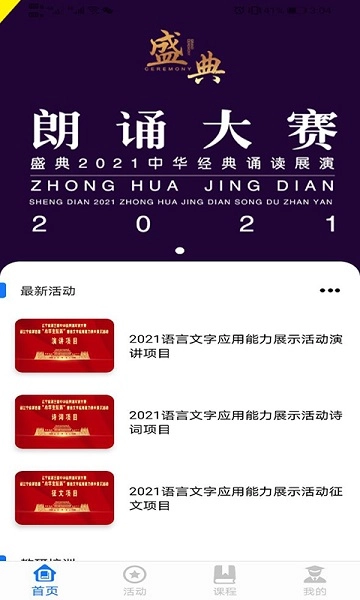 学到汇安卓免费版