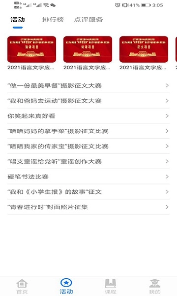 学到汇安卓免费版