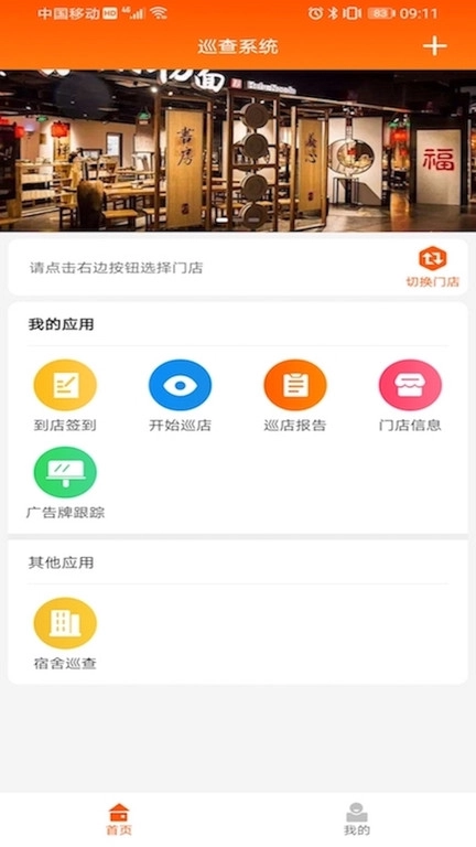 和府HOP手机最新版