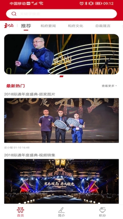 和府HOP手机最新版