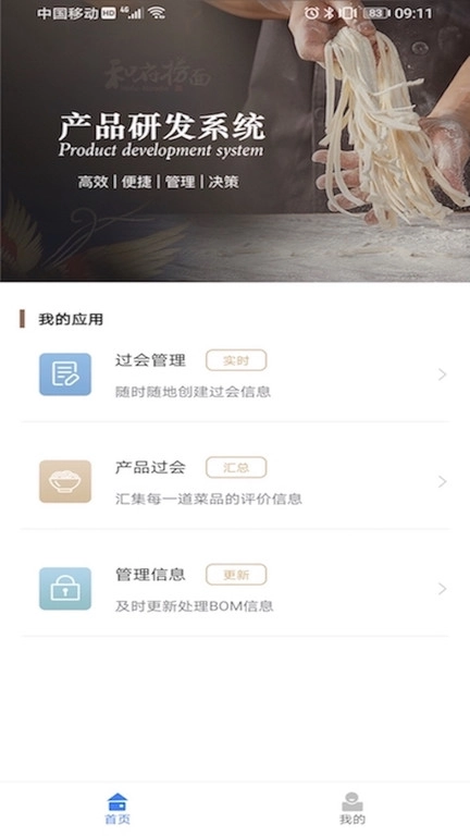 和府HOP手机最新版