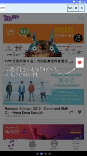 cityline免费原版图1