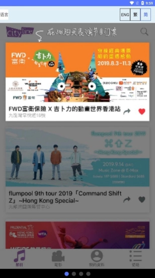 cityline免费原版图2