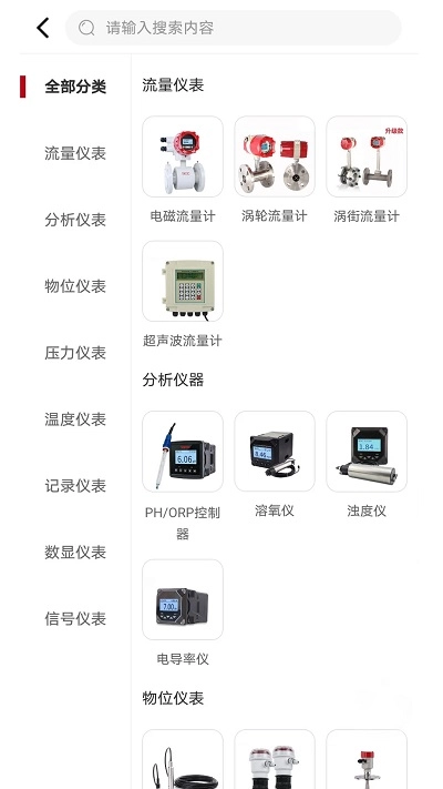 仪表堂堂手机最新版图1