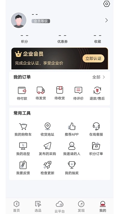 仪表堂堂手机最新版图2