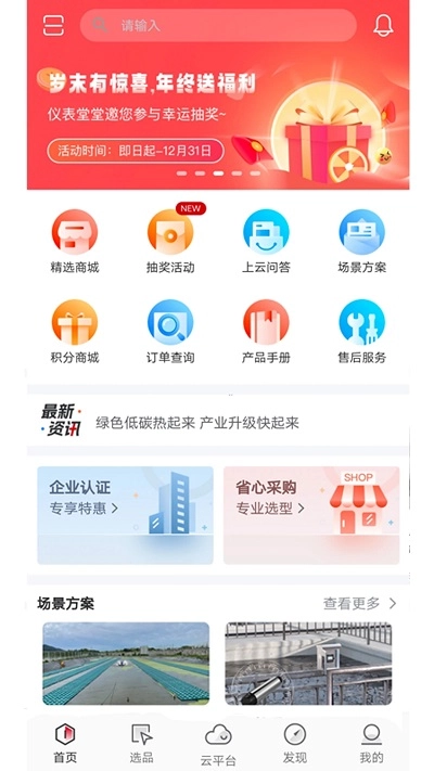 仪表堂堂手机最新版图3