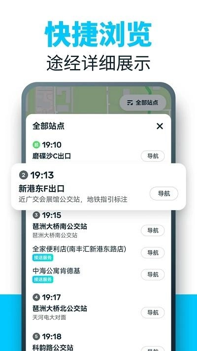 86司机无广告版图1