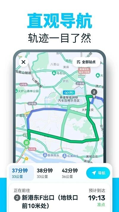 86司机无广告版图2