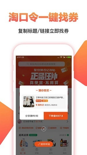 淘一点优惠券官方最新版图1