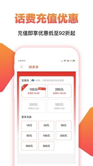 淘一点优惠券官方最新版图2
