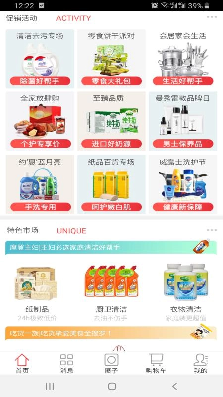 爱乐购官方正版图2