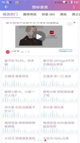百变换图标正版图1