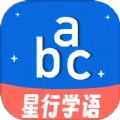 星行学语安卓直装版