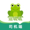 运呱呱司机